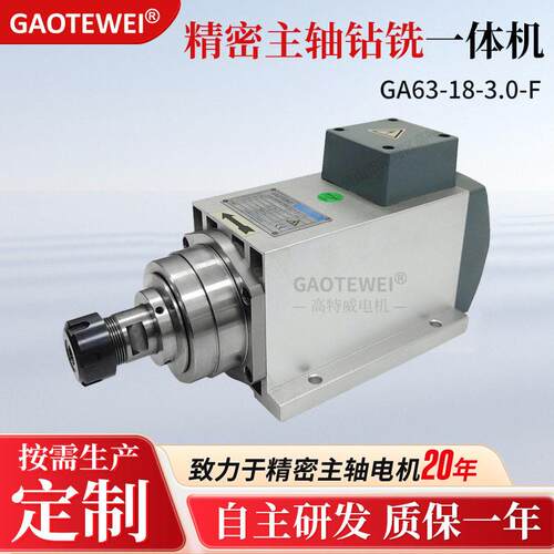 3KW精密钻铣一体机木工机械雕刻打磨速主轴电机三相异步电动机