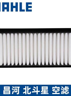马勒空气滤芯LX5020铃木北斗星 e+ X5昌河北斗星 1.4L空滤清器格