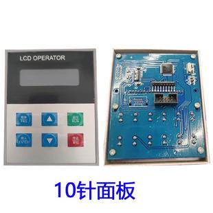 软启动面板 LCD OPERATOR操作控制器 10针软起动显示器CHZIRI紫日