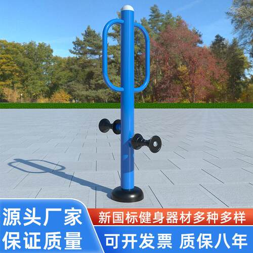 小区公园广场户外健身器材室外国标健身路径组合老年人腿部按摩器
