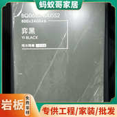 客厅地板800x2400x6mm岩防水板材感现货高级家装 奕大面积黑垫耐脏