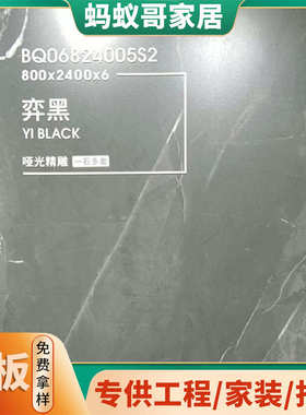 客厅地板800x2400x6mm岩防水板材感现货高级家装奕大面积黑垫耐脏