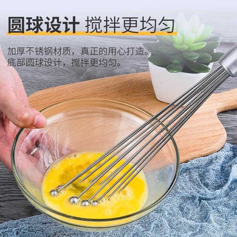 不锈钢打器家用厨房鸡蛋蛋焙工具搅拌器 手钢持珠打蛋棒烘搅拌器