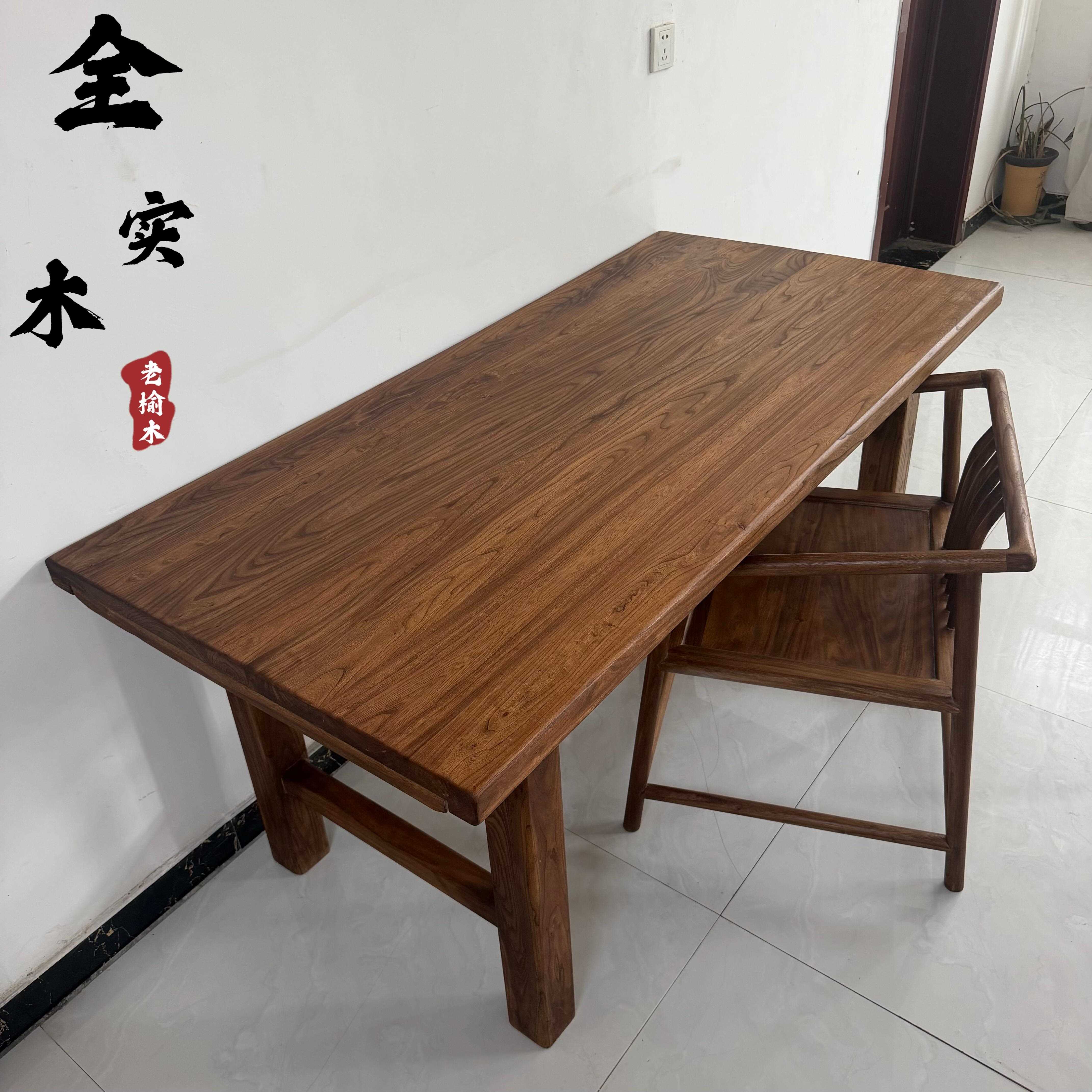 纯实木桌子老榆木茶桌茶台长条电脑桌家用餐桌原木吧台面大板书桌