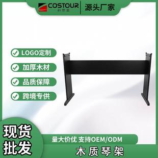 木质电钢琴架便携重锤电子钢琴架子YAMAH通用CASI数码钢琴架KAWA