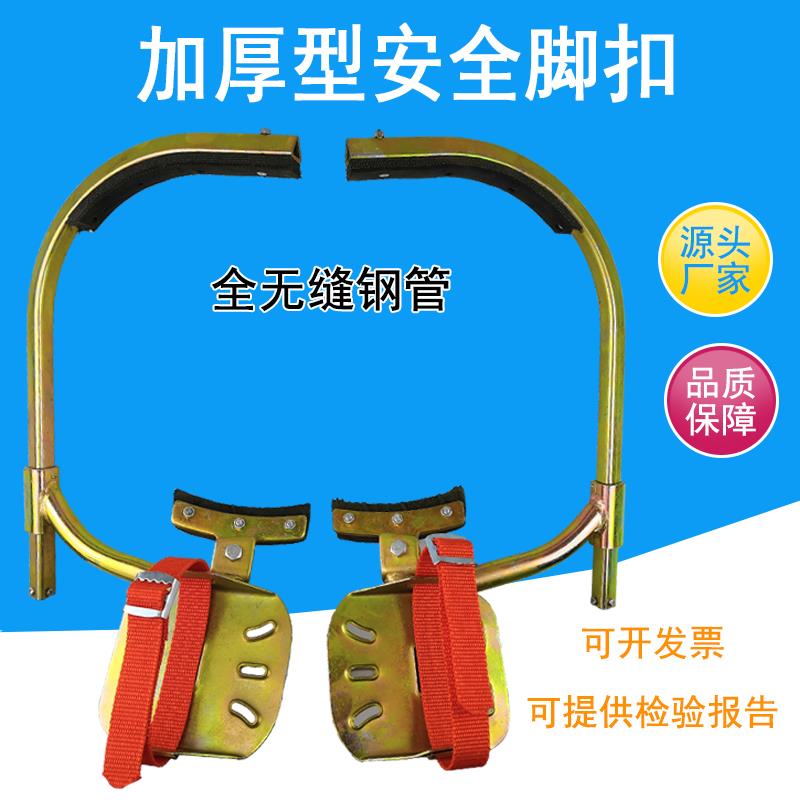 电线 线杆脚扣爬杆器电工加厚脚扣配件国标新款水泥杆电信路灯杆
