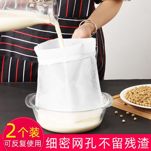 豆浆过滤袋隔渣果汁纱布神器沙食品级豆腐过滤器超细漏网过滤网筛