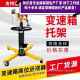 0.6吨1吨变托275架高发位运送器波箱顶箱汽修托顶动机托盘千斤速