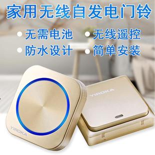 润 玲门铃自发一拖 别墅防水佳一电不用电门家用电池无线防盗门盈