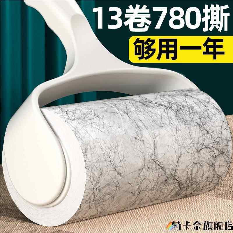 粘毛器糌粘毛攒神器滚床单去衣服上的毛毛清理占浮毛祛床上灰尘贴