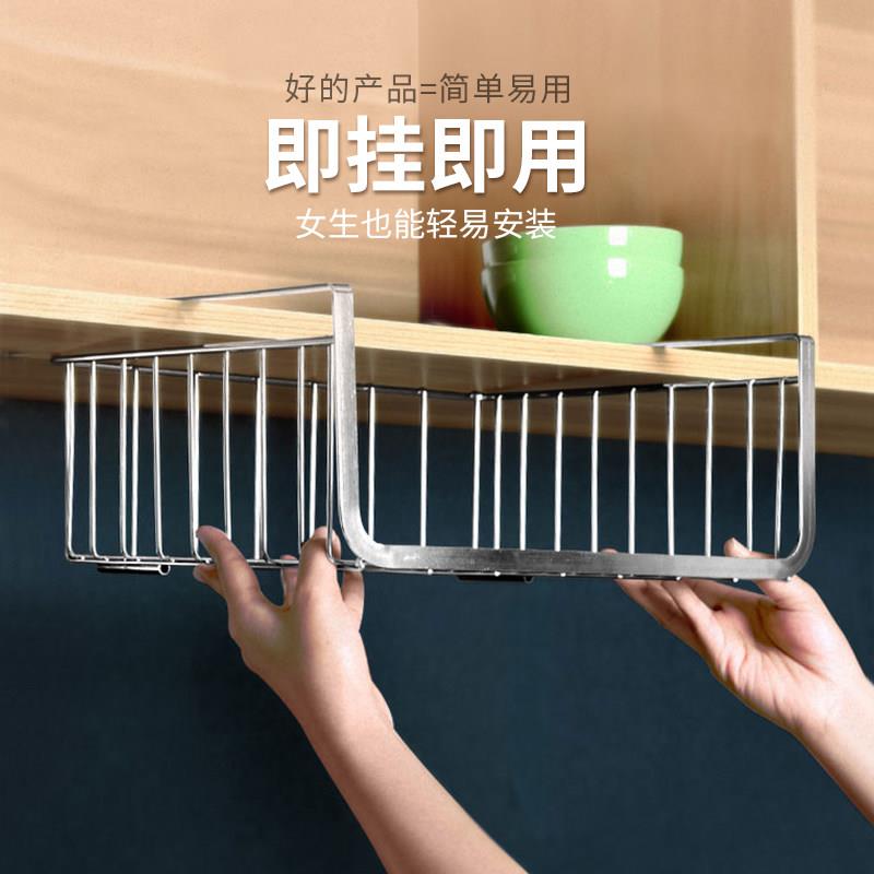 厨房下挂篮架子免打孔整体橱柜收纳挂架304不锈钢置物架吊柜衣柜