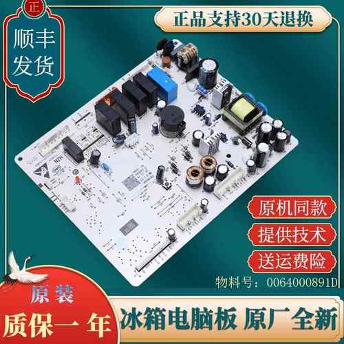 适用于海尔冰箱BCD-539WT-539WSY-539WM-539WS电脑主板控制电源板