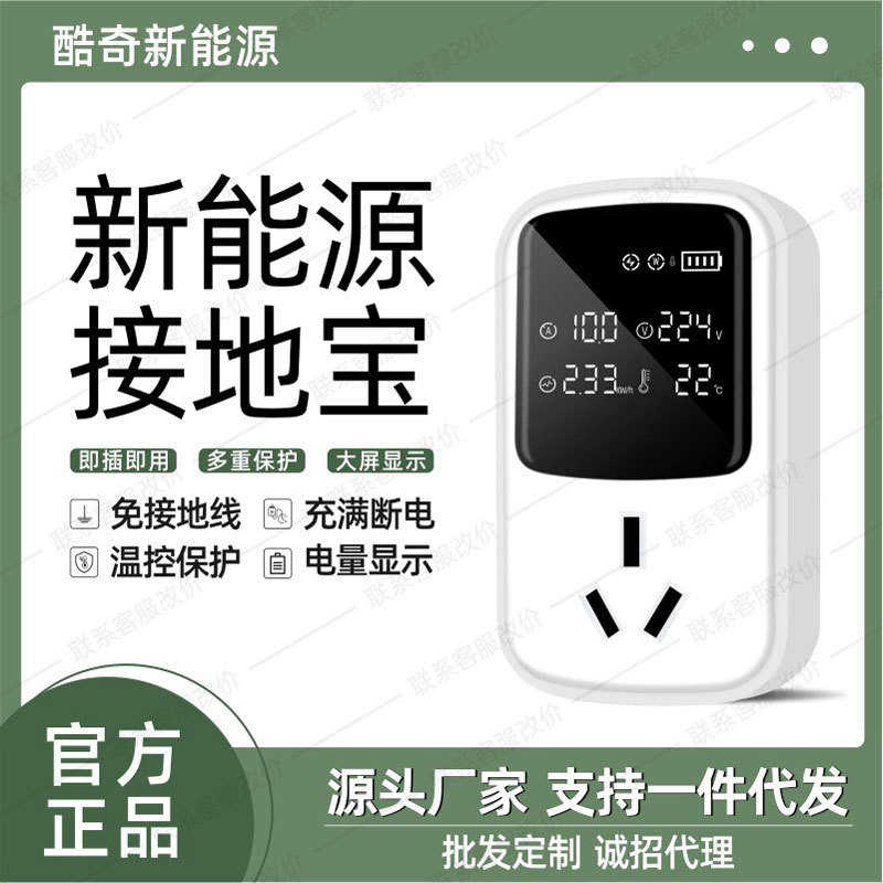 五菱宏光迷你mini免接地线欧拉插座转换器新能源汽车通用套装