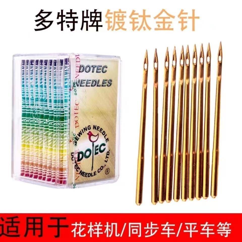 德国DPX17多特机针 电脑针车针 花样机车针 电脑车缝纫机针车配件