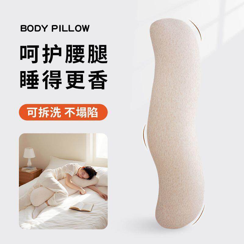 床上睡觉抱枕侧睡夹腿长条抱枕床头沙发靠枕可拆洗护腰背靠垫