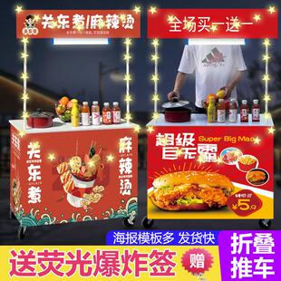 烤肠摆摊小推车可折叠移动夜市关东煮冰粉地摊桌商用展示台小吃车