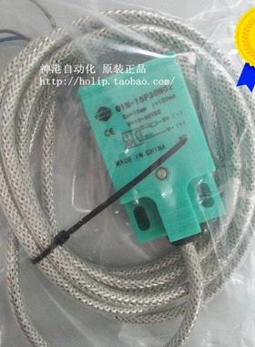 YINGKE方形接近开关 传感器QIN-15P30NO2 QIN-15P30N02 Q1N