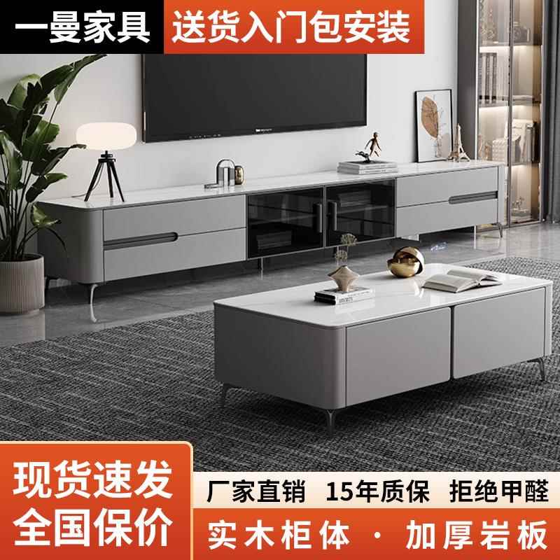 鹏音伴实木电视 柜 客厅家用2025新款轻奢高级感岩板电视机 柜 茶几组合地 柜摆件饰品