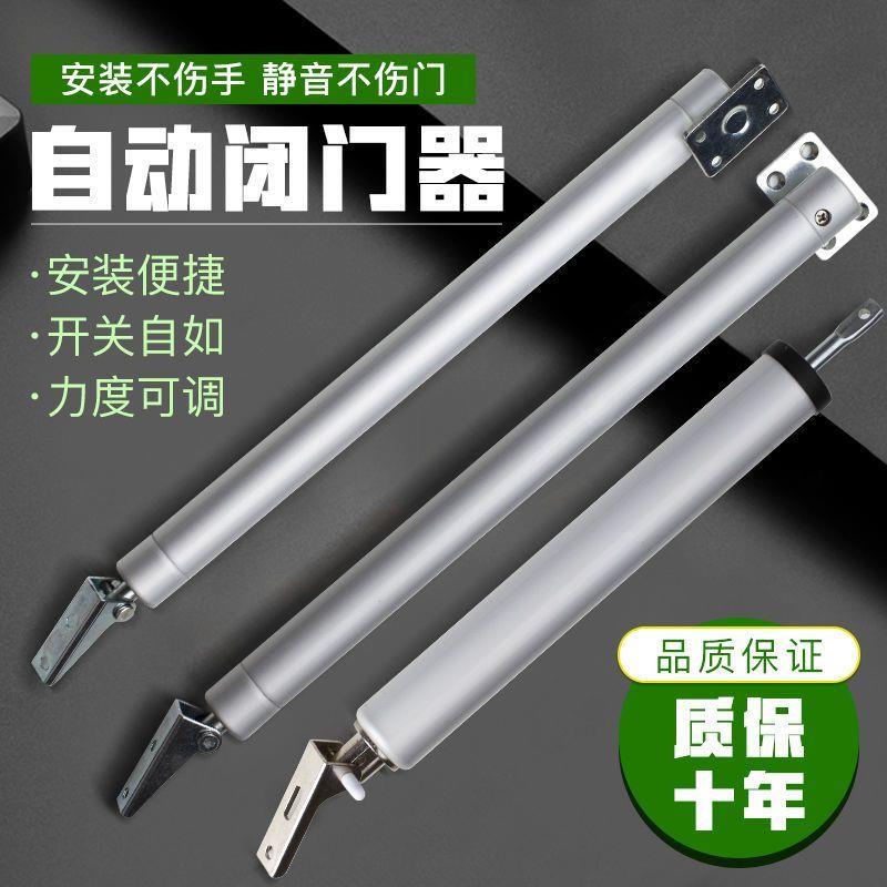 静音自动关门器气压缓冲简易家用免打孔闭门器隐形门铰链木门回弹