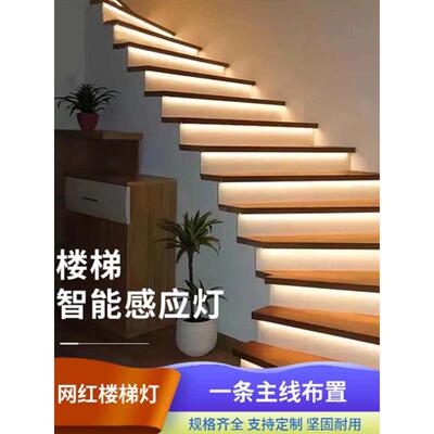 踏步感应灯plc室内楼梯灯流水带嵌入式控制器自建房总布线款led灯