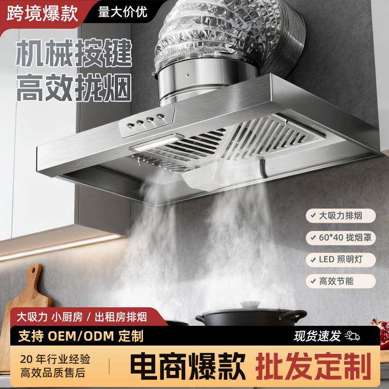 出租房抽油烟机家用大吸力排气扇强力换气扇厨房拢烟式简易排烟机