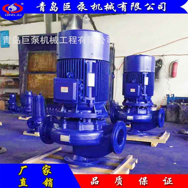 ISG管道离心泵立式单级单吸离心泵ISG100-125热水管道泵（山东