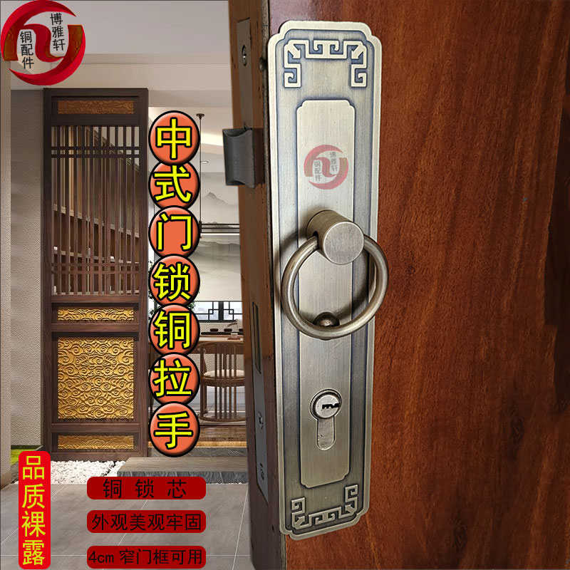 中式全铜门锁仿古格栅门框锁黄铜锁芯实木卧室房门静音锁复古拉环