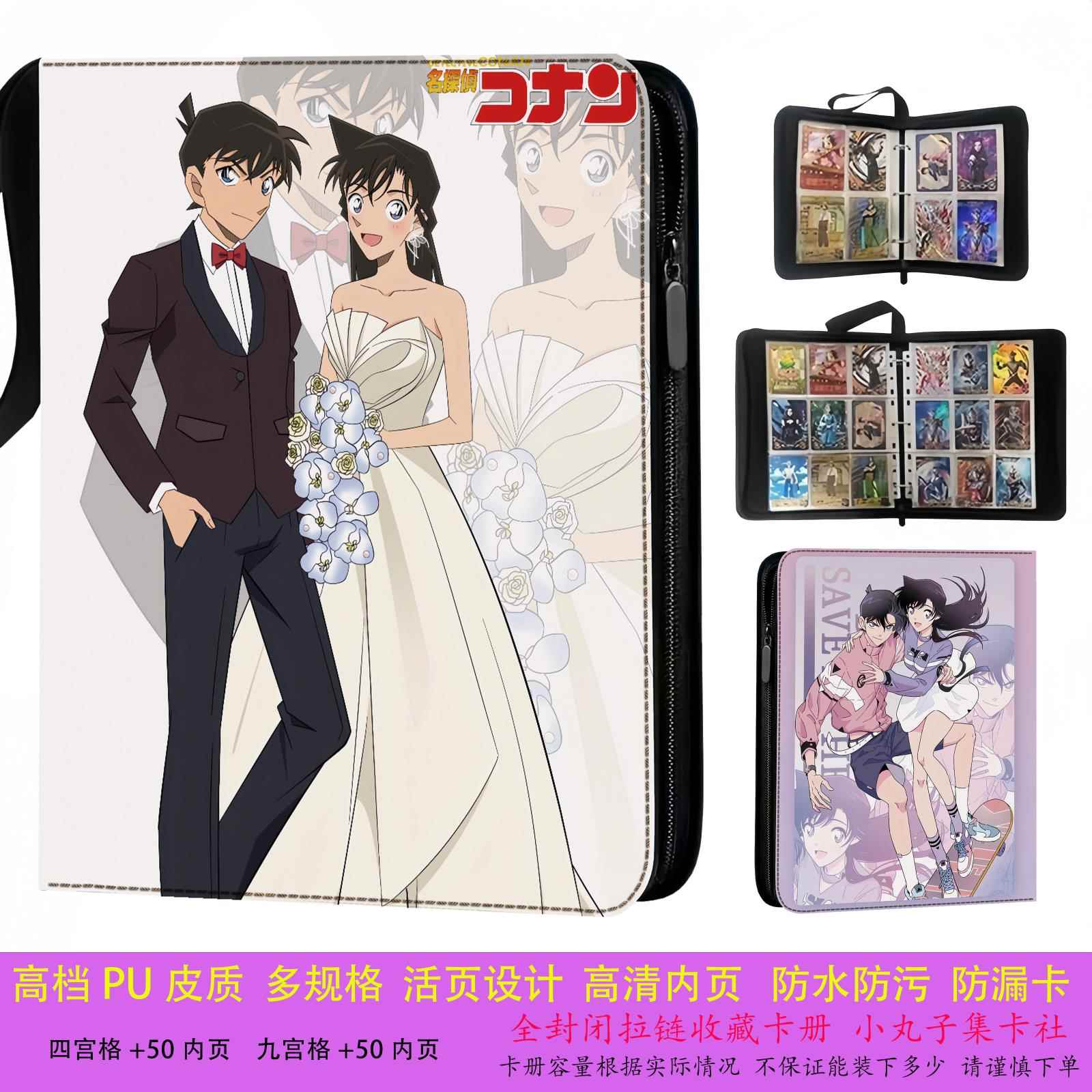九宫名侦探柯南卡册匠卡皮质拉链活页大容量卡牌收藏收纳册可定制
