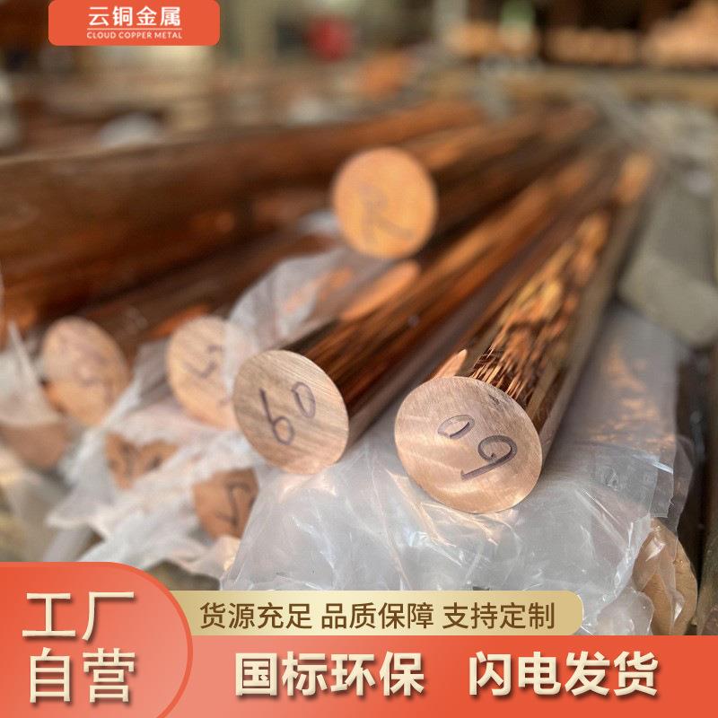现货T2紫铜棒60mm实心铜棒TU1无氧铜饼紫铜饼切割抛光封釉