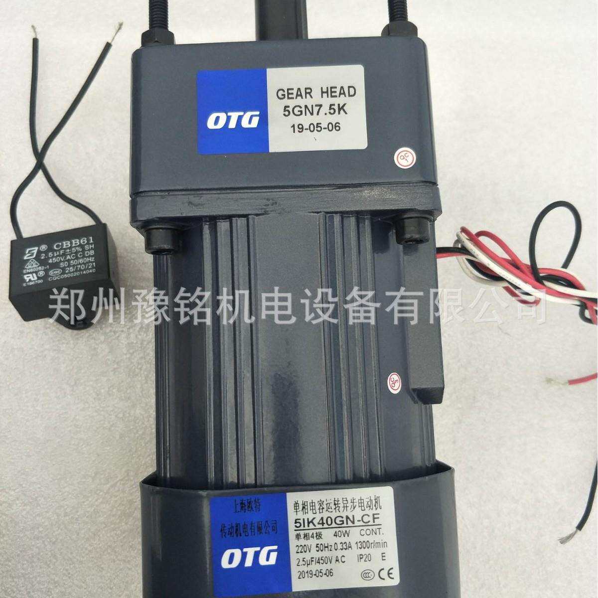120W 欧特微型减速机 感应 刹车电机 6IK120GN-CF/6GN-3K