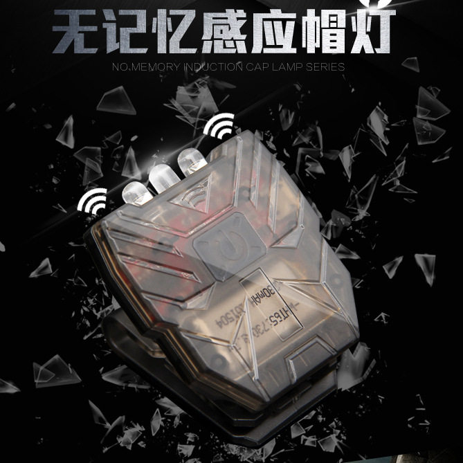 感应头灯头灯强光充电充电钓鱼灯