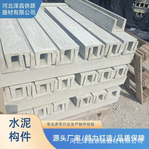 水泥电缆线槽 U型电缆槽 电力通讯线槽 80 120 180 270 420