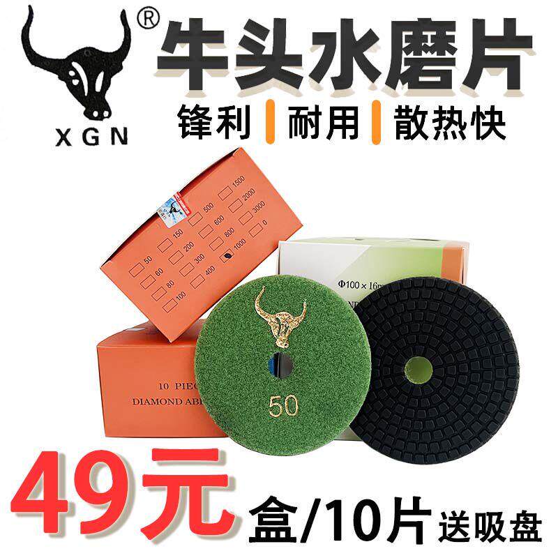 小蚂蚁牛头水磨片石材抛光片大理石打磨片石英石翻新瓷砖磨边