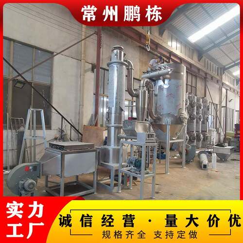 闪蒸干燥机高效节能热风循环食品医药化工通用烘干设备