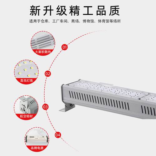 led线性工矿灯200w防水条形工矿灯贴片模组灯工业照明厂房高棚灯
