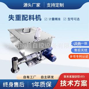 量式计量秤精度失重式配料系统石灰粉失重称配料式重秤