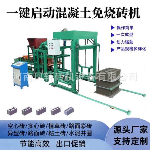 新型环保4-25全自动空心砌块砖机多款选择混凝土制砖机免烧砖机