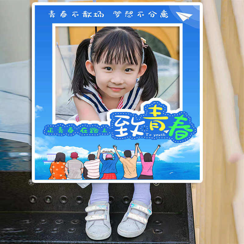 道具牌幼儿园手持举相框学校拍照板kt手牌毕业装饰2024打卡中小学