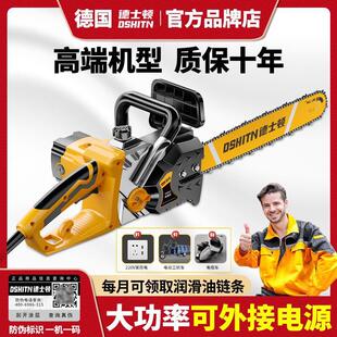 德国德士顿新款电链锯纯铜自动伐木锯机大功率220V可插电动车两用