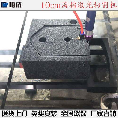 家W-PT供应海绵激厂光切割机包装内衬海绵异形激光切刀割无口精度