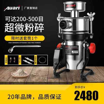 Auari中药材打粉机超微粉碎机小型电动200目超细磨粉机可制作面膜