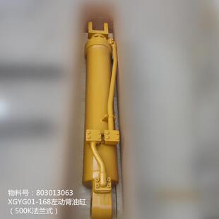 500K法兰式 徐工LW500KN配件803013063XGYG01 168左动臂油缸