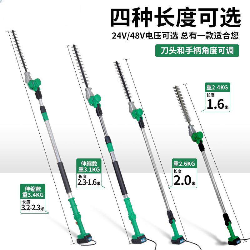 电动高枝绿篱机加长杆修剪机充电式园林绿化桂花树伸缩高空剪锂电