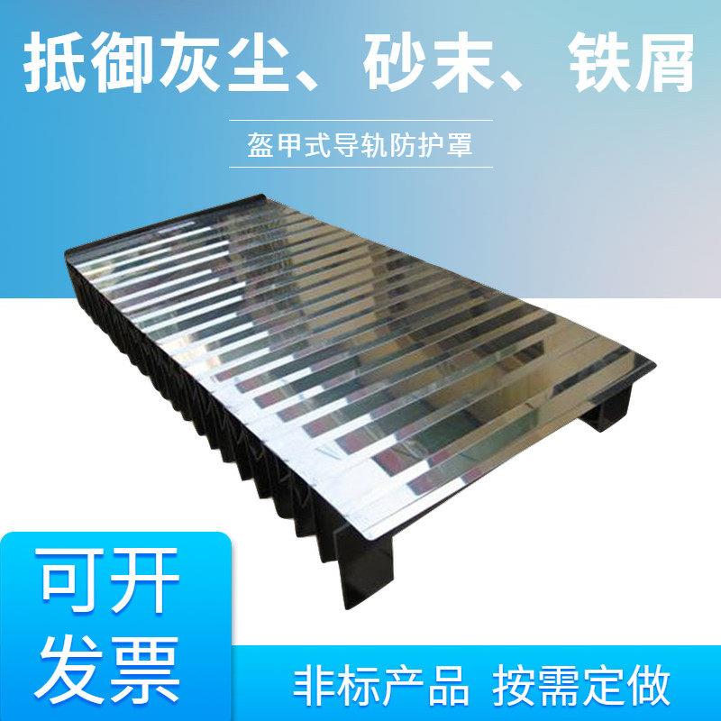 风琴罩盔甲防护罩伸缩式不锈钢板防尘罩耐高温铠甲导轨风琴防护罩