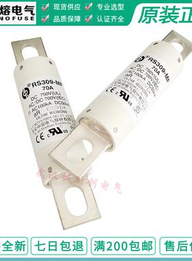 西安中熔RS309-MF 50A40A30A25A20A15A10A电动车直流熔断器750VDC