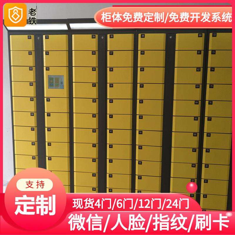 厦门智能自编密码寄存柜/存包柜/储物柜/景点景区/水乐园联网存取