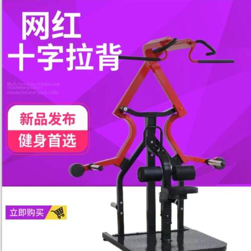 商用力量十字交叉背肌训练器网红器械剪刀拉背训练器高拉背训练器