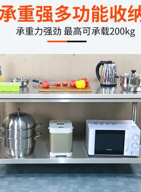 不钢工锈作台工桌打荷台打包装BOR台面作酒双层店三层饭店厨房操