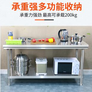 不钢工锈作台工桌打荷台打包装BOR台面作酒双层店三层饭店厨房操