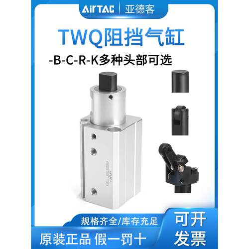 亚德客气动阻挡气缸TWQ20/25/32/40/50X10*15/20/25/30SC/SB/SRSK